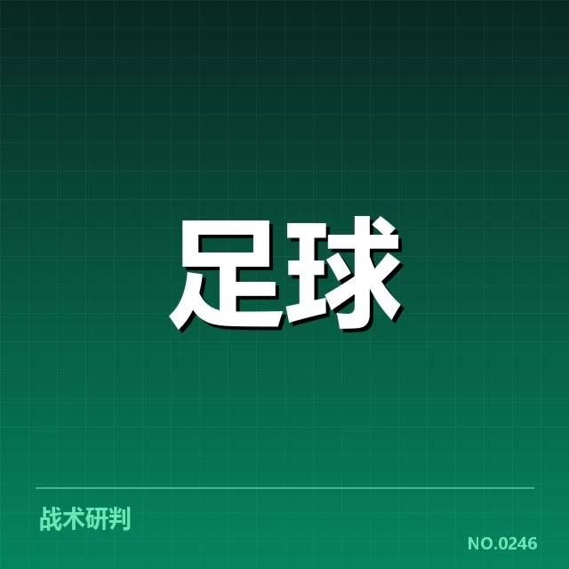 已确认的梯队提拔事实清单