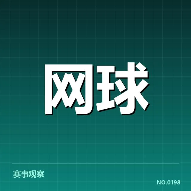 迪拜公开赛排名争夺：选手竞争态势如何演变
