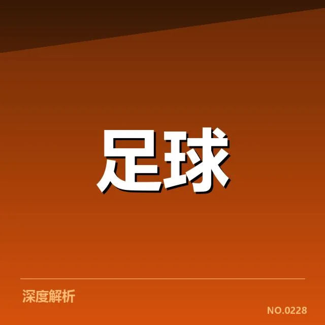 已确认的积分和赛程情况说明